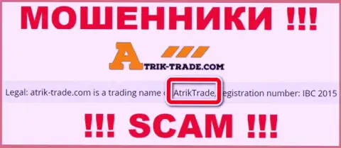 AtrikTrade - это internet мошенники, а управляет ими АтрикТрейд