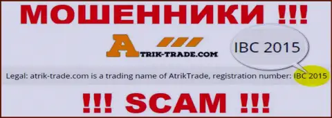 Слишком рискованно сотрудничать с Atrik-Trade, даже и при наличии регистрационного номера: IBC 2015