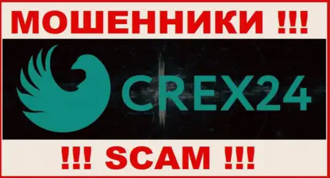 Crex24 - это МОШЕННИКИ !!! Связываться опасно !!!