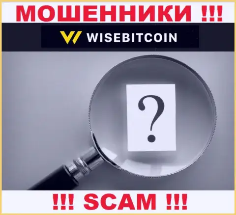 Где конкретно расположились internet-махинаторы Wise Bitcoin неизвестно - адрес регистрации спрятан