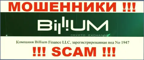 Регистрационный номер internet-мошенников Billium Com, с которыми взаимодействовать не рекомендуем: 1947