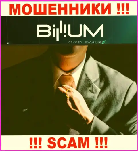 Billium - это обман !!! Скрывают информацию о своих прямых руководителях
