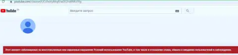 Видео-канал на ЮТУБ бал заблокирован