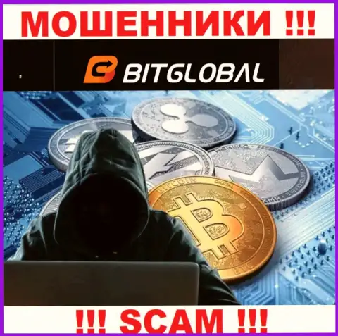 Будьте крайне осторожны !!! Названивают мошенники из компании BitGlobal