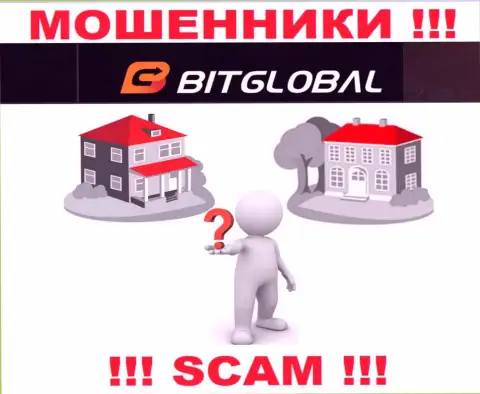 Адрес регистрации организации BitGlobal Com неведом, если уведут финансовые вложения, тогда не выведете