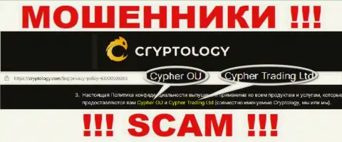 Cypher Trading Ltd это юридическое лицо интернет кидал Криптолоджи Ком