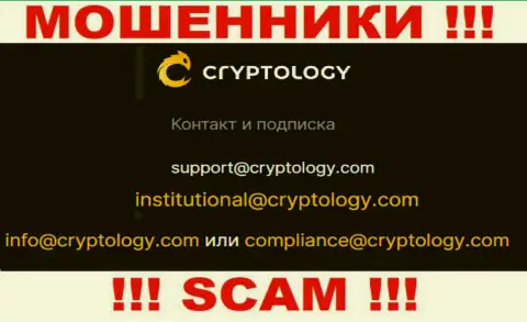 На интернет-портале кидал Cypher Trading Ltd размещен этот e-mail, на который писать сообщения рискованно !!!