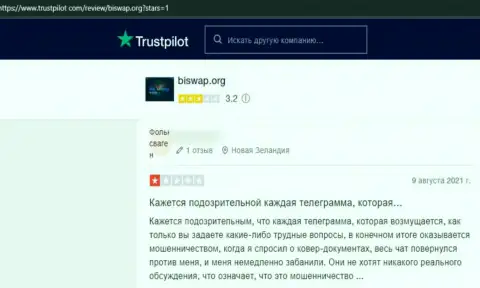 БиСвап - это мошенническая контора, обдирает своих доверчивых клиентов до последнего рубля (рассуждение)