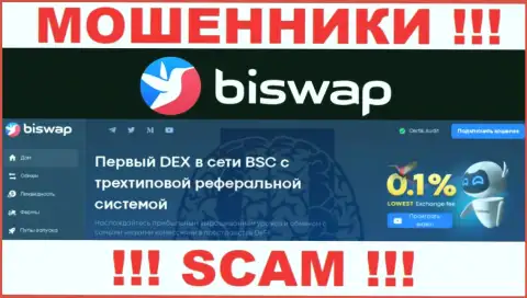 BiSwap Org - это очередной грабеж !!! Crypto exchange - именно в такой сфере они прокручивают свои грязные делишки
