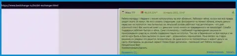 Отзывы об онлайн обменке БТЦБИТ Сп. З.о.о. на веб-сайте bestchange ru