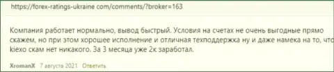 Высказывания клиентов Киехо Ком с мнением об условиях для торгов форекс дилинговой компании на интернет-сервисе Forex-Ratings-Ukraine Com