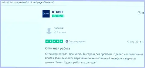 Мнения о надёжности онлайн обменника БТЦБит Нет на сайте Ру Трастпилот Ком