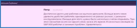 Еще один отзыв валютного трейдера  ФОРЕКС брокера Kiexo Com на сайте infoscam ru