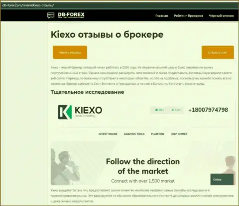 Обзорный материал о forex дилинговой организации KIEXO на ресурсе Дб-Форекс Ком