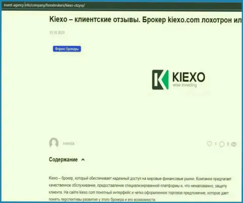Материал об ФОРЕКС-организации KIEXO, на сайте Инвест Агенси Инфо
