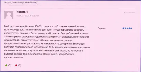 Интернет-портал OtzyvDengi Com представил отзывы валютных игроков ФОРЕКС дилингового центра KIEXO