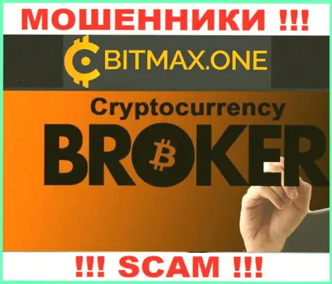 Crypto trading - это вид деятельности незаконно действующей компании BitmaxOne