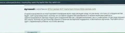 Информация о дилинговом центре BTG Capital, представленная сайтом Ревокон Ру