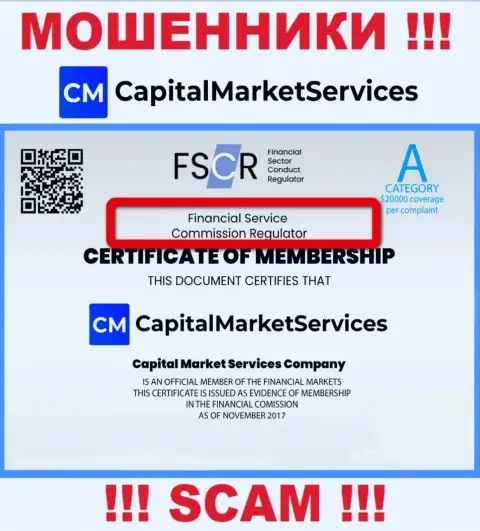 Мошенники CapitalMarketServices работают под крышей дырявого регулятора - FSC