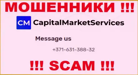 РАЗВОДИЛЫ CapitalMarketServices звонят не с одного номера - БУДЬТЕ ОЧЕНЬ ОСТОРОЖНЫ