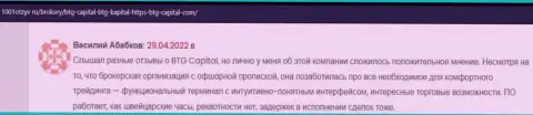 Клиенты BTG Capital на сайте 1001otzyv ru рассказали о спекулировании с компанией