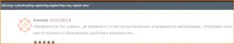 Биржевые игроки БТГ-Капитал Ком на интернет-ресурсе 1001otzyv ru рассказывают об сотрудничестве с дилинговой организацией