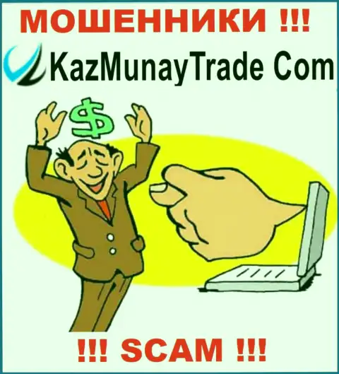 Разводилы Kaz Munay сливают собственных трейдеров на огромные денежные суммы, будьте крайне бдительны
