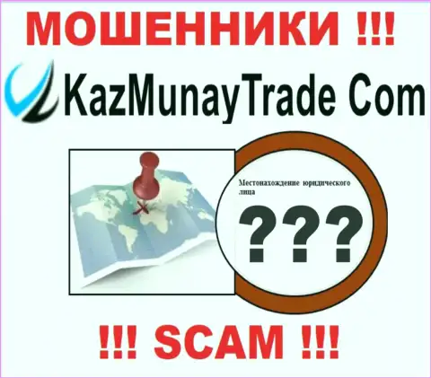 Мошенники КазМунай прячут сведения о официальном адресе регистрации своей шарашкиной конторы