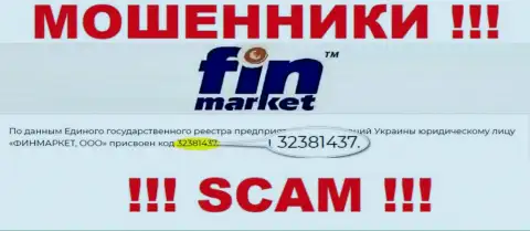 Номер регистрации организации, владеющей FinMarket - 32381437