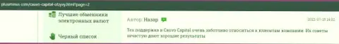 Брокер Cauvo Capital представлен с хорошей стороны на web-сайте PlusiMinus Com