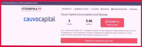 Компания CauvoCapital Com, в сжатой статье на интернет-ресурсе Отзовичка Ру