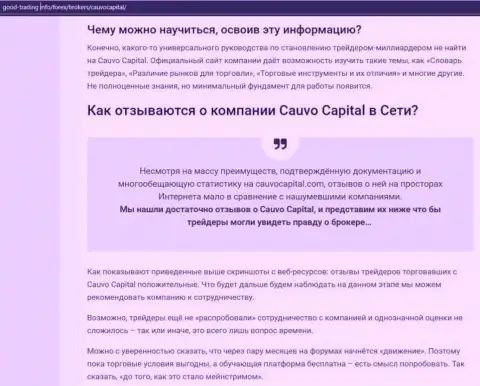 Очередная подробная обзорная публикация о брокере Cauvo Capital на web-ресурсе гуд-трейдинг инфо