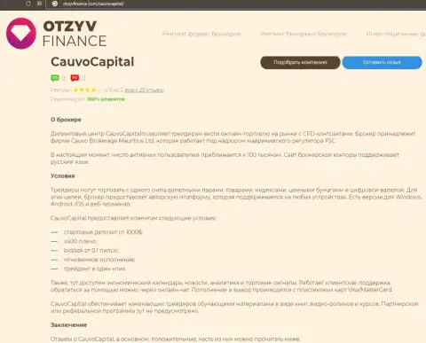 Брокер CauvoCapital был представлен в информационном материале на сайте OtzyvFinance Com