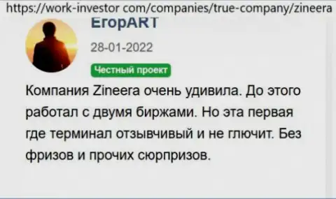 Об честности компании Zinnera в отзыве клиента брокера на веб-портале ворк инвестор ком