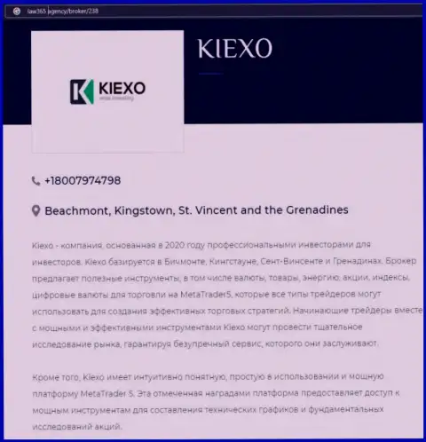 Материал о дилере KIEXO на сайте law365 agency