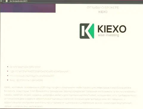 Брокер KIEXO LLC описывается и на онлайн-сервисе 4Ex Review