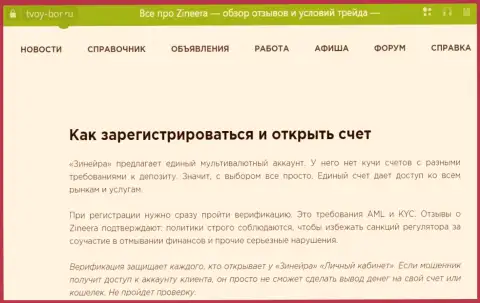 Как зарегистрироваться на официальном интернет-портале дилингового центра Zinnera, детальный ответ можно получить в статье на Tvoy-Bor Ru