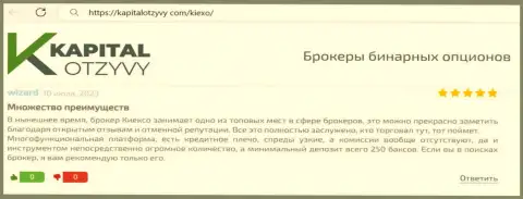 Еще один отзыв трейдера дилингового центра KIEXO об условиях трейдинга компании, перепечатанный нами с сайта kapitalotzyvy com