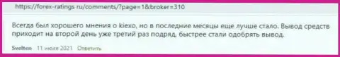 Отзывы биржевых игроков о выводе вложений в дилинговом центре Kiexo Com, опубликованные на сайте forex ratings ru