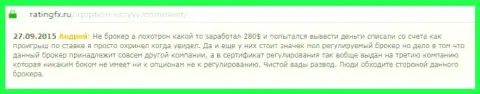 Андрей оставил свой собственный отзыв о ДЦ Альта Виста Трейдинг Лтдна веб-портале отзовике ratingfx ru, оттуда он и был взят