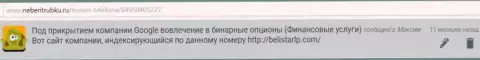 Комментарий от Максима позаимствован был на интернет-портале neberitrubku ru