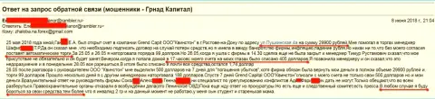 Мошенники из дочерней организации Гранд Капитал в Ростове (ООО Квинстон) не перестают разводить людей на деньги
