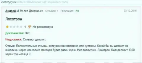 Андрей является автором данной публикации с отзывом из первых рук о ДЦ Вссолюшион, сей отзыв был скопирован с web-сервиса vseotzyvy ru