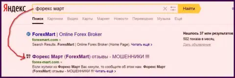 ДДОС- атаки от Форекс Март понятны - Yandex отдает страничке top2 в выдаче