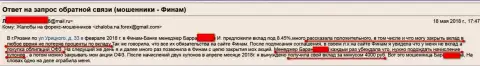 Каким способом обманщики из FinamBank Ru forex трейдеров обманывали