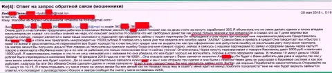 Аферисты из Белистар кинули пенсионерку на 15 тысяч рублей