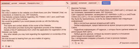Юристы, которые трудятся на мошенников из Финам посылают ходатайства веб-хостеру по поводу того, кто именно владеет web-ресурсом с честными отзывами об данных мошенниках