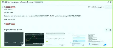 GuardianStock Company - FOREX КУХНЯ, реальный отзыв forex трейдера указанного дилера