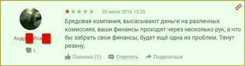 Жулики из Bankffin Ru не желают выводить обратно трейдеру вложенные средства