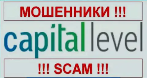 CapitalLevel Com - это КУХНЯ НА FOREX !!! SCAM !!!